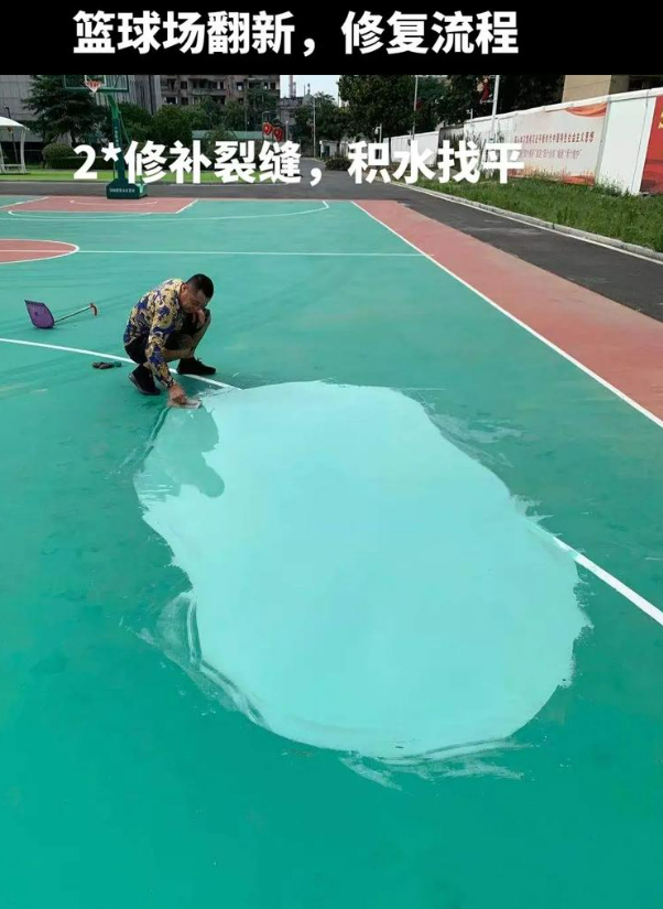 可克达拉硅 PU 球场（篮球场 / 羽毛球场）  局部维修（破损＜30%）